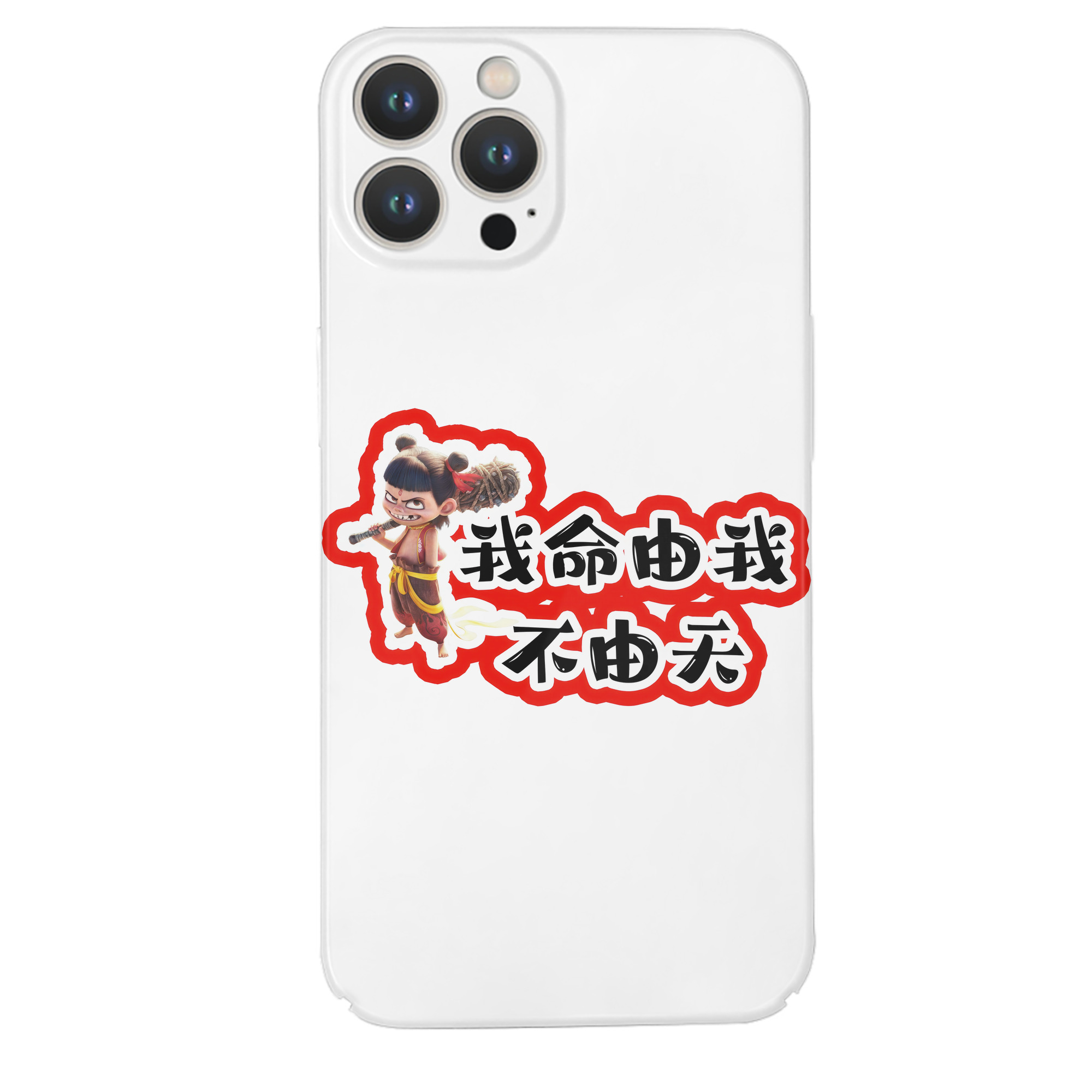 （画像用） Ne Zha 2 ナタ 魔童の大暴れ 【iPhone 14シリーズ対応】ハードケース